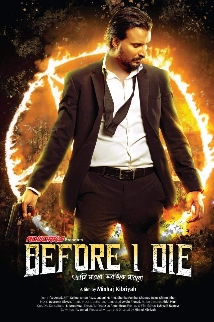 Before I Die (2022) постер