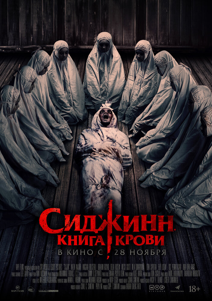 Заклятье колдуна: Джинн (2023) постер