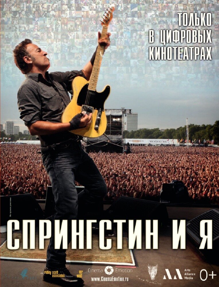 Спрингстин и я (2013) постер