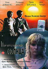 По ту сторону солнца (2001) постер