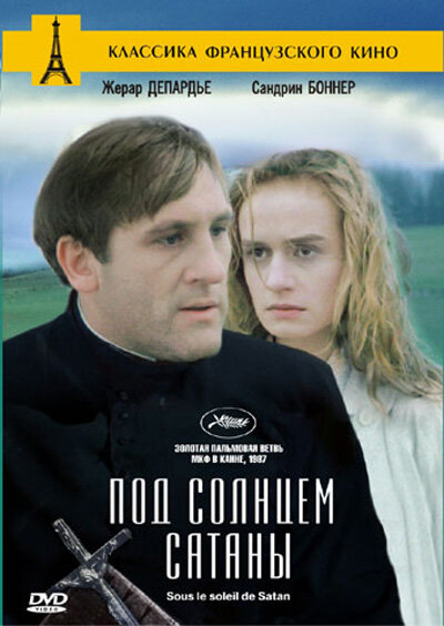 Под солнцем Сатаны (1987) постер