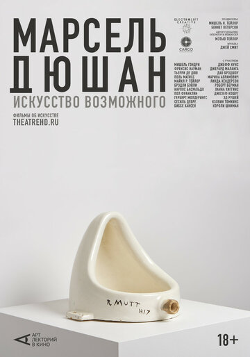 Marcel Duchamp: Art of the Possible (2020) постер