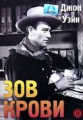 Зов крови (1940)